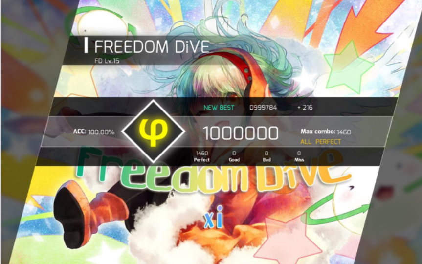 [图][底力爆炸预警!!!]phigros自制FREEDOM DiVE AP手元