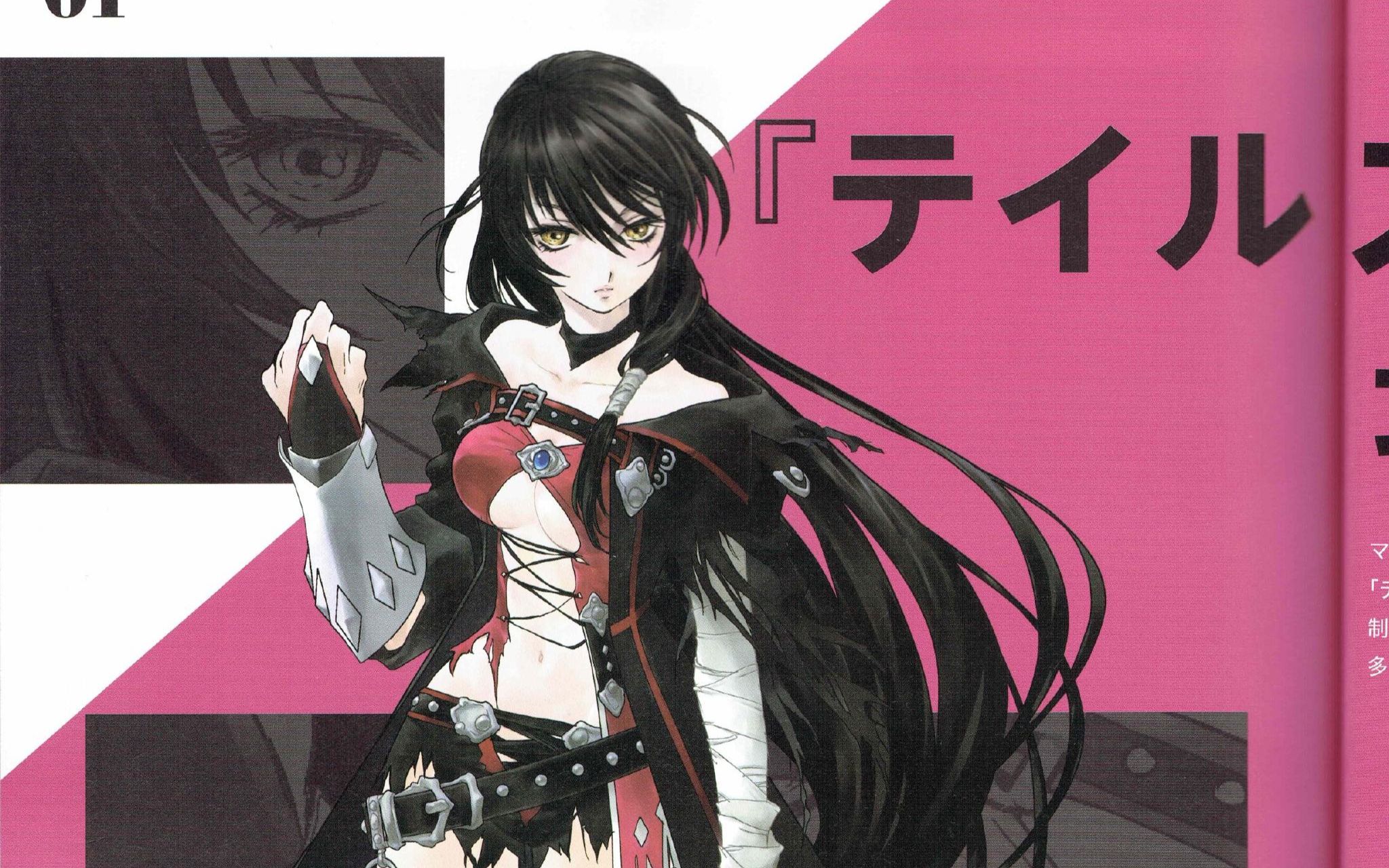 《狂战传说》结局 ed