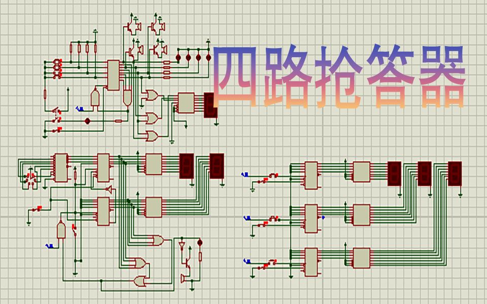 [图]【Proteus仿真】智力竞赛抢答器