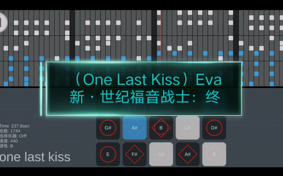 【sky光遇樂譜】(one last kiss)eva新·世紀福音戰士:終