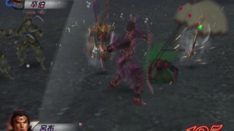 小边 真三国无双3猛将传 353m 吕布lv11 鬼神 方法1 标准技巧杀满00人 哔哩哔哩