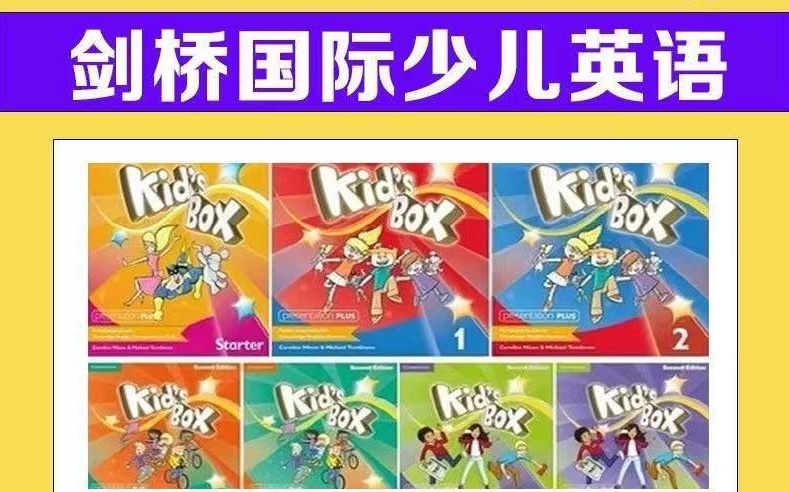 [图]剑桥 Kid's box 剑桥国际少儿英语 第2版吴老师精讲(KET)【Level 1精讲全46集】