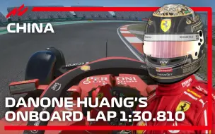 Download Video: 【神力科莎】VRC F1 2023 上海国际赛车场 车载单圈 1:30.810