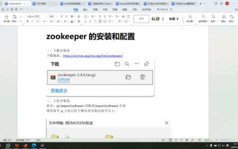 Zookeeper安装配置(无剪辑,超详细,保姆式教程)哔哩哔哩bilibili