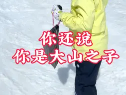 下载视频: 大山之子的自述