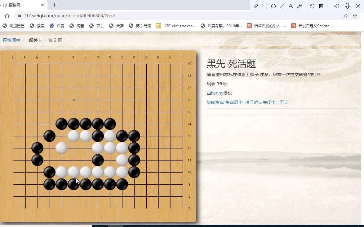 101围棋网 棋力测试 1d闯关 0519_哔哩哔哩_bilibili