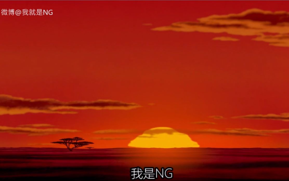 [图]【NG】來介紹一部逃跑雖然可恥但很有用？的動畫電影《狮子王 The Lion King》