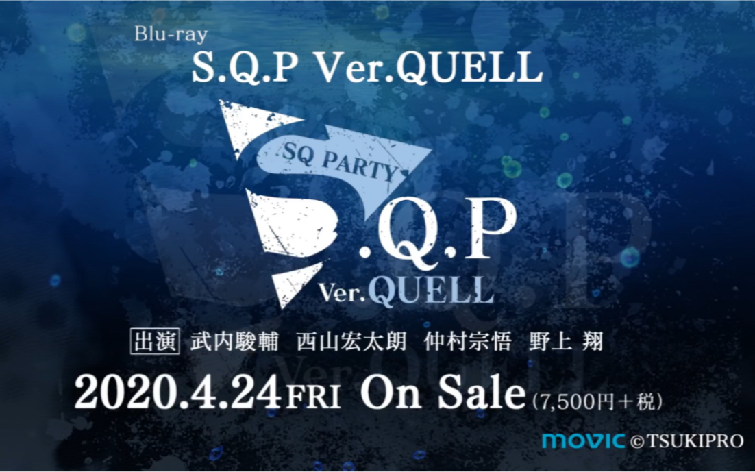 [tsukipro]sqp ver Quell Bluray pv哔哩哔哩bilibili