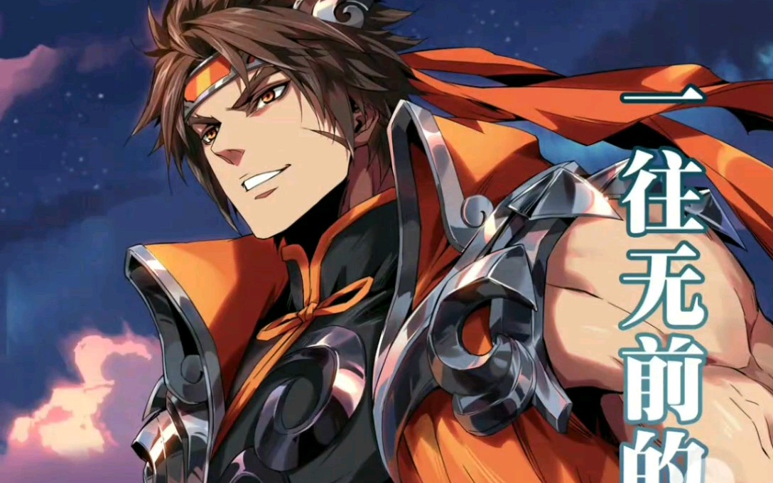 孙策官方漫画—王者荣耀