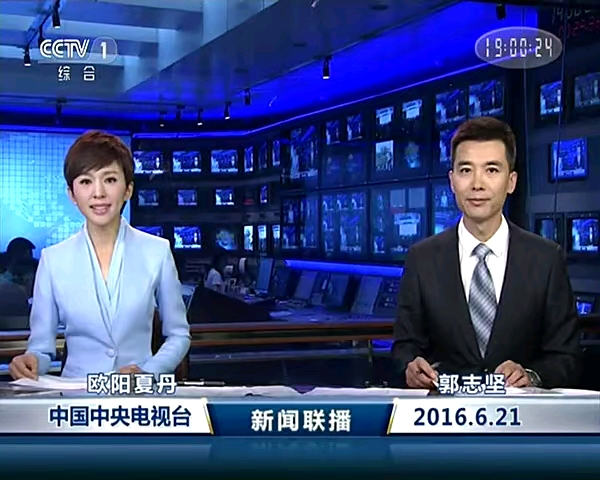 【放送文化】2016年6月21日新闻联播开始前广告/天气预报/广告