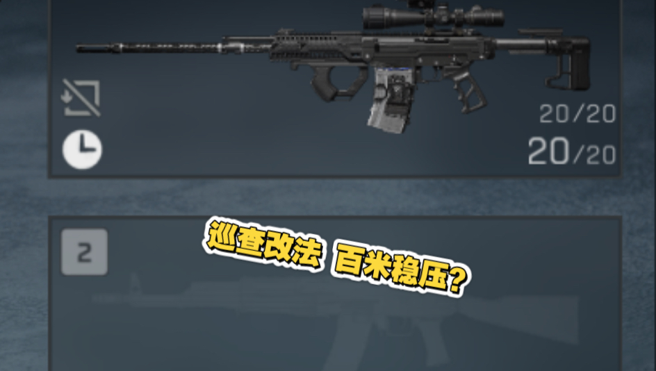 3/7镜 被查流SVCH！能在百米压枪清图爽吃成功撤离吗
