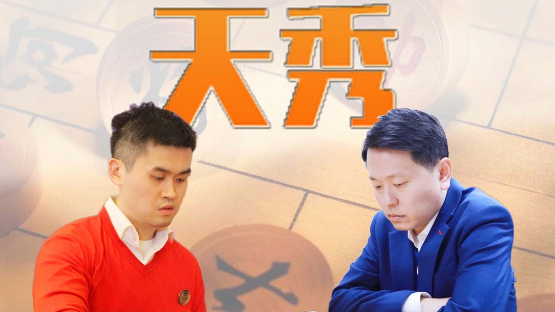 《天秀》 王天一vs洪智 没有任何一盘名局可以"秀"过他