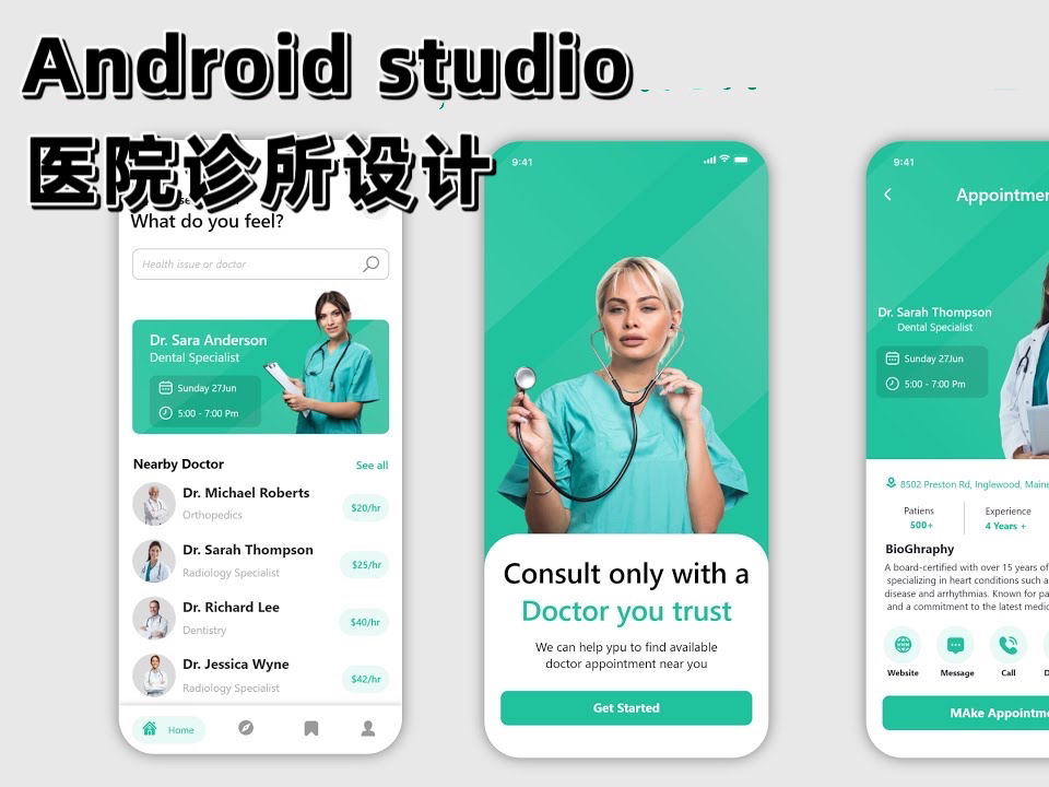 Android studio 医院诊所设计开发制作分享哔哩哔哩bilibili