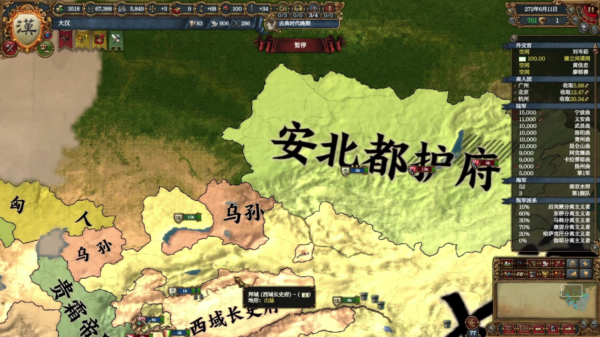 与贵霜帝国争夺续命权丨欧陆风云东汉振兴剧本ep5zjh鸿星尔克