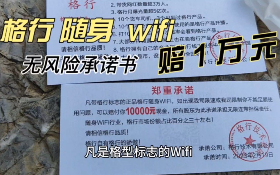 今天推荐我用的随身wifi ,都有那些配件.哔哩哔哩bilibili