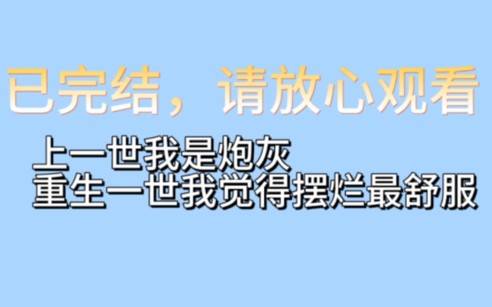 [图]【已完结】我找老爸要生活费，养我的钱该发了，却误发给了刚离婚的霸总……