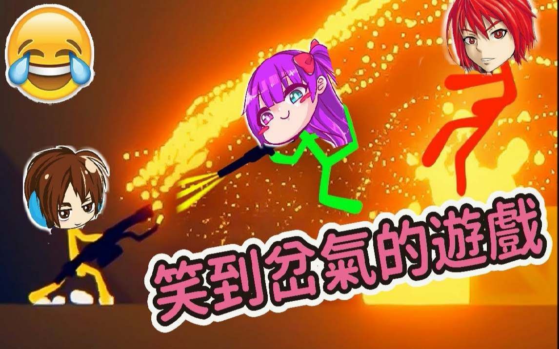 【小光实况】《火柴人大战》 玩这游戏笑到崩溃xdd faet.