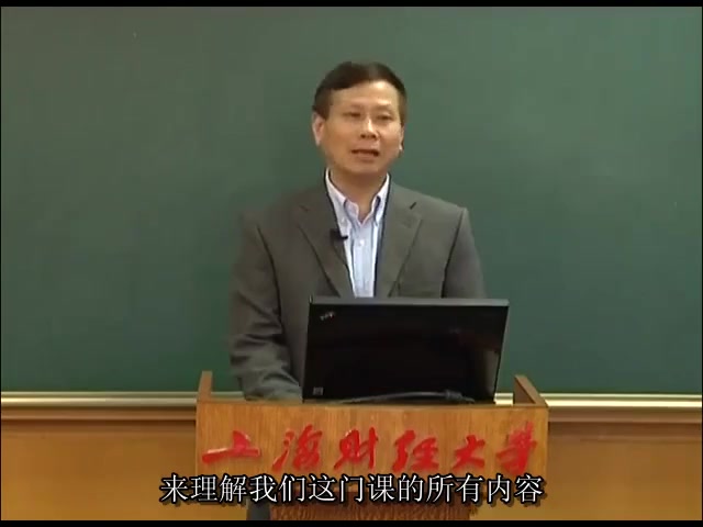 [图]上海财经大学公开课：证券投资管理