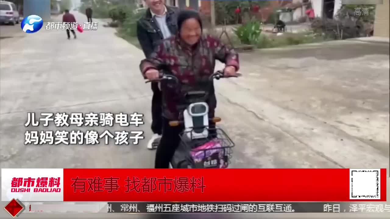 [图]你养我长大我陪你变老！教母亲骑电车，母亲开心的像个“孩子”