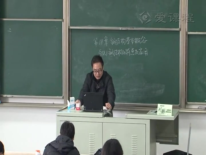 【结构设计原理】东南大学丨含课件哔哩哔哩bilibili