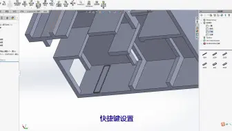 铝合金模板设计教程第10节-零件的移动-旋转-配合设置