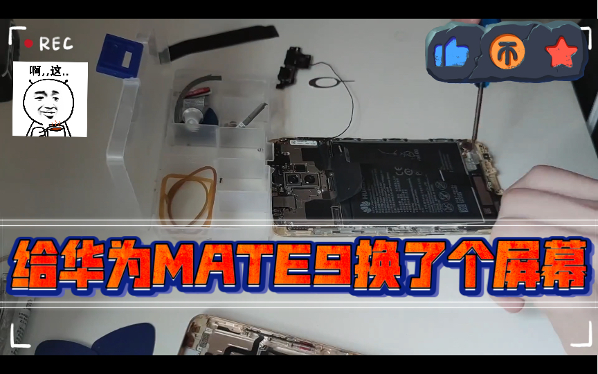 拆装华为mate9更换屏幕业余操作无聊记录极其不专业请勿模仿