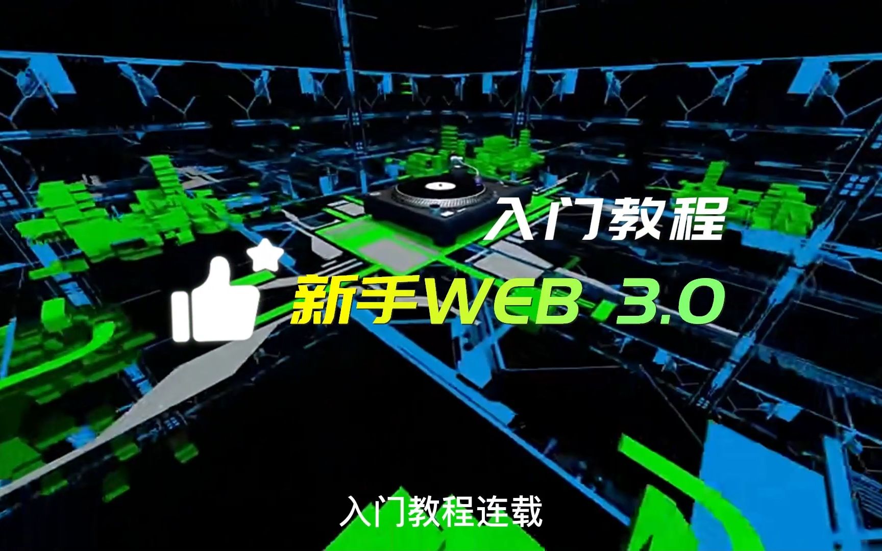 6. 给metaMask钱包配置本地连接并导入钱包地址哔哩哔哩bilibili