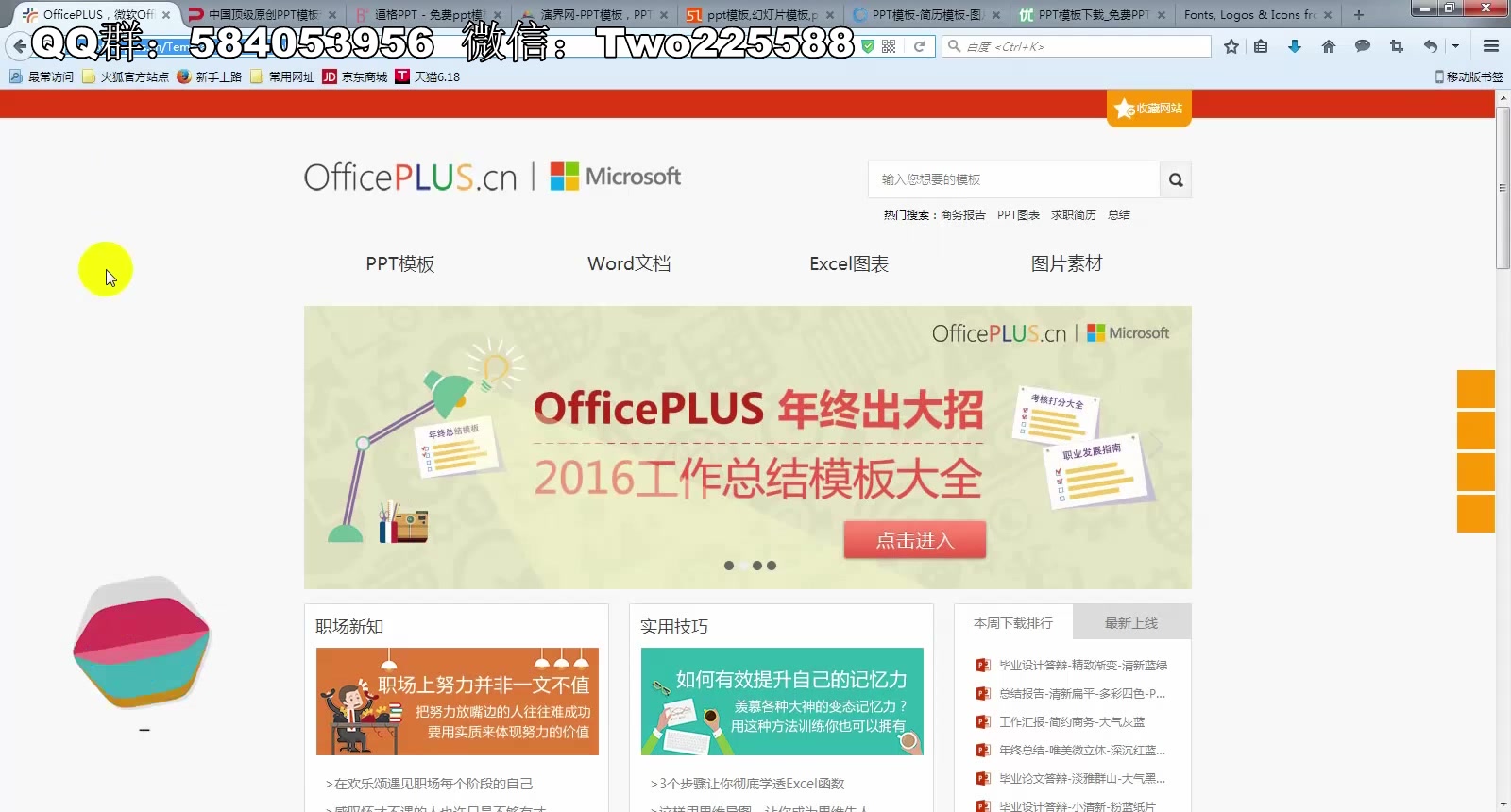 八个免费的PPT模板网站 000015000254哔哩哔哩bilibili