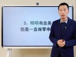 下载视频: 注册公司注意七大禁忌