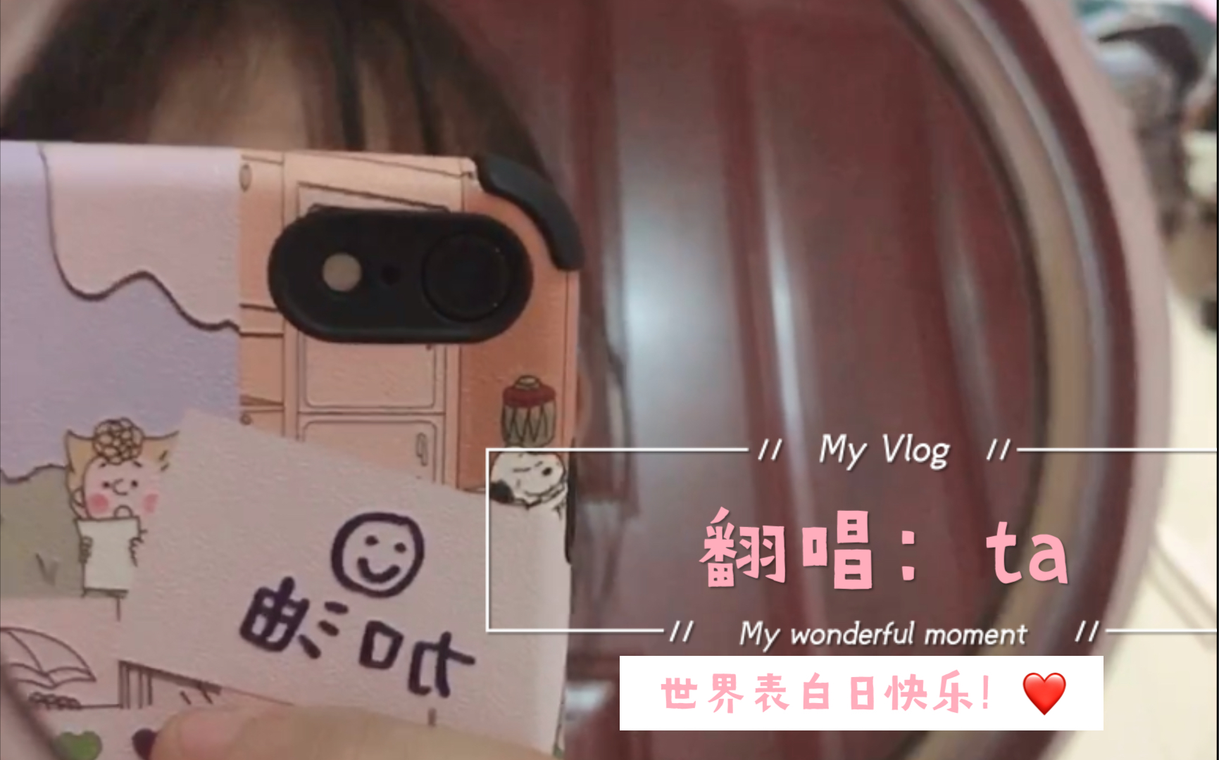 4月14日,世界表白日快乐呀!