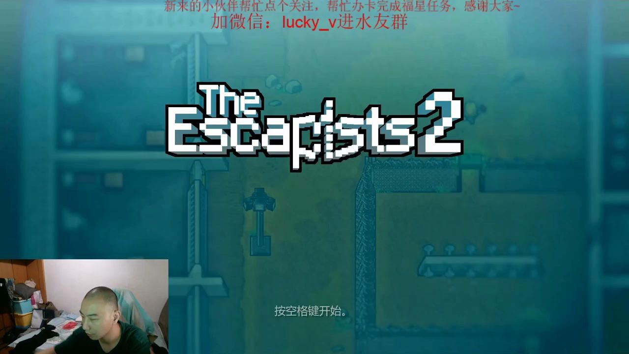 epic白嫖逃脱者2试玩说实话有点懵逼