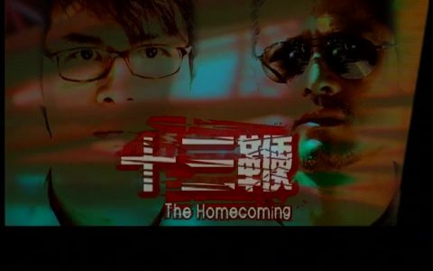 [图]【新•剧】《十三鞭The Homecoming》主题曲 王建复