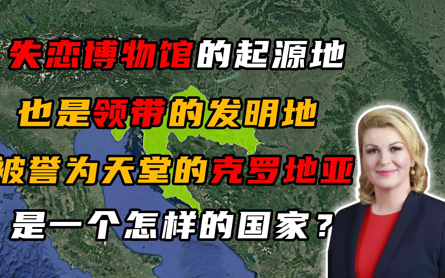 克罗地亚人口仅410万,为何能赢得世界足球亚军?球员:从小训练哔哩哔哩bilibili