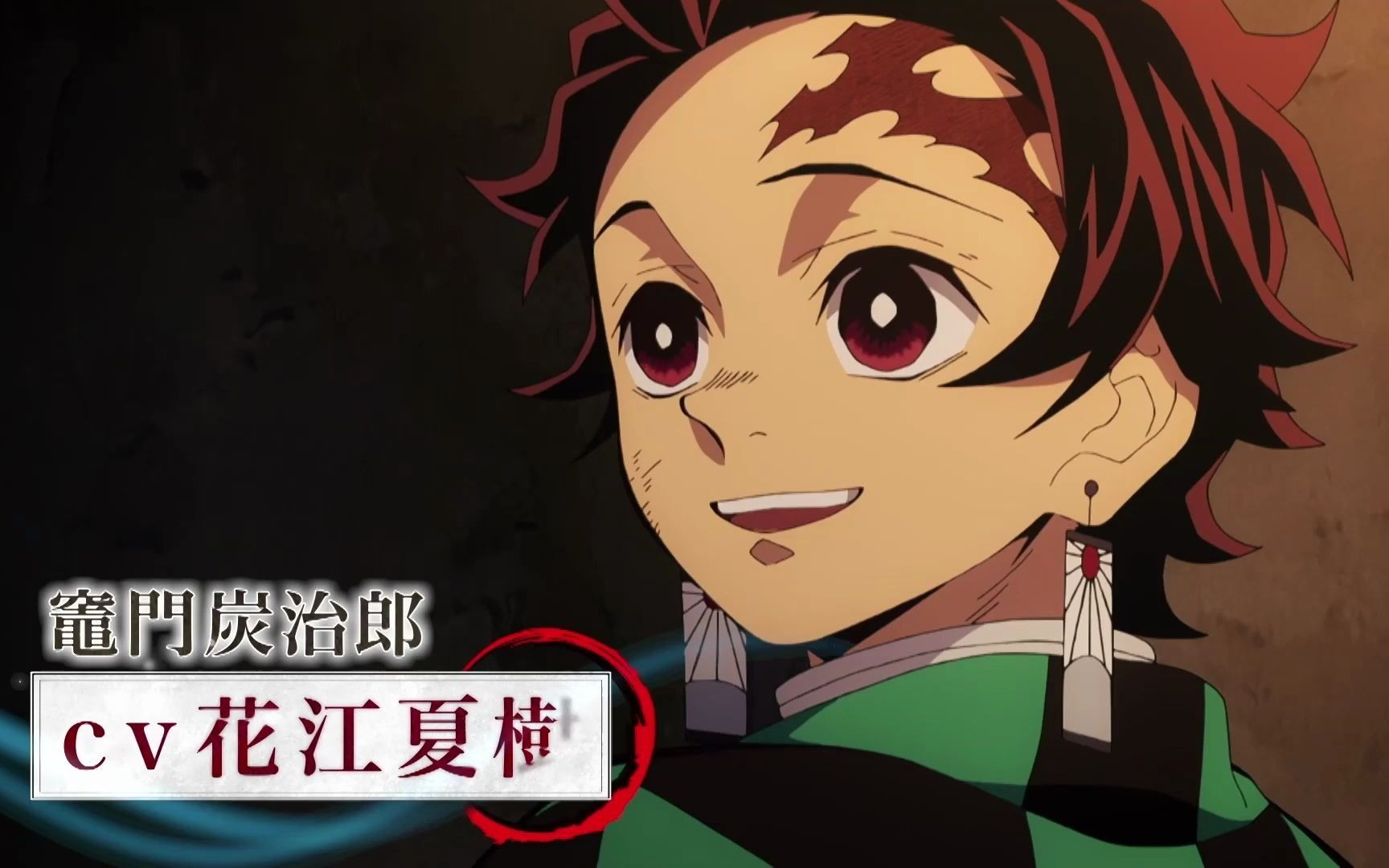 鬼灭之刃声优配音秀炭治郎又肥了