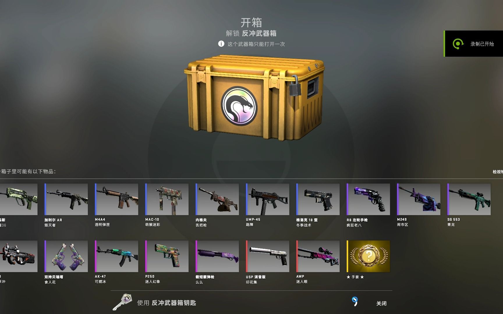 csgo反冲武器箱试水