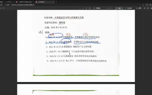 Tải video: 入团注意事项