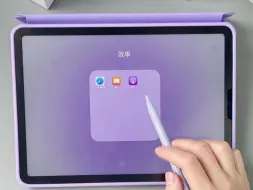 Скачать видео: iPad自带的这三个软件真的太好用了‼️