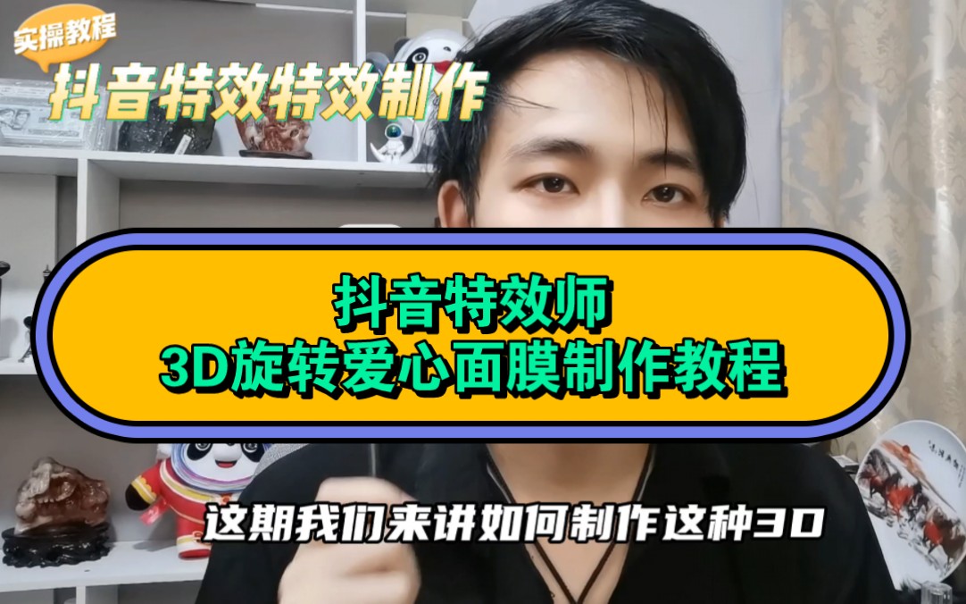 这期也很基础,示例特效2万多投稿,很简单的一款特效,看完就学会了!哔哩哔哩bilibili