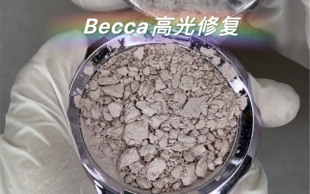 Becca高光修复哔哩哔哩bilibili