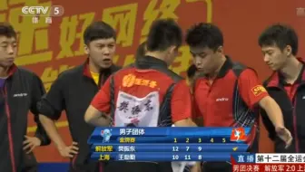 2013年樊振东VS王励勤 东哥那时候就很牛