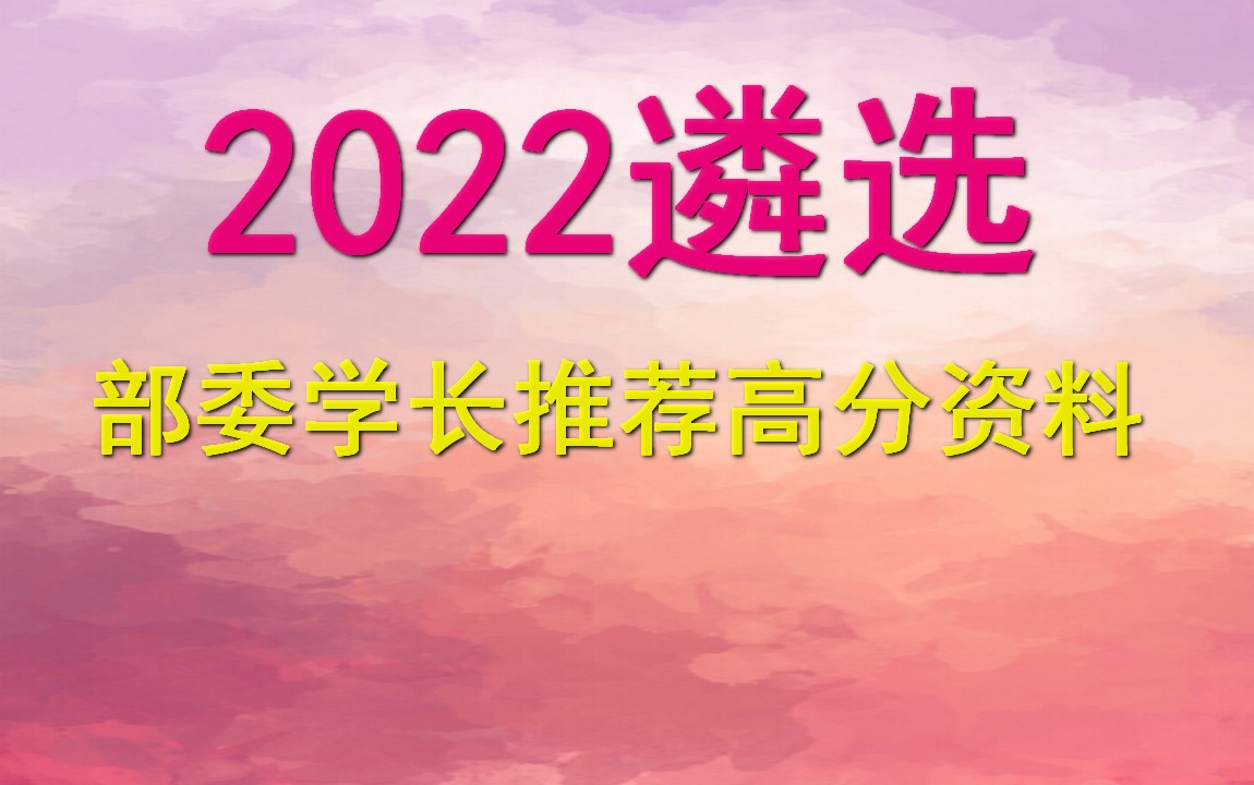 教师招聘,华图中公山香网课全程,江西高校教师招聘,教师招聘考试网课哪个好%20知乎哔哩哔哩bilibili