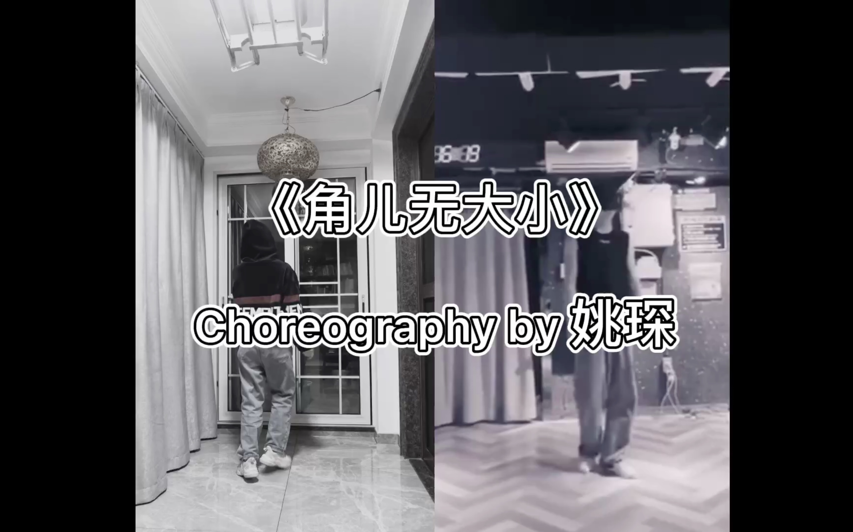 和姚琛一起跳舞吧第三弹r1se角儿无大小