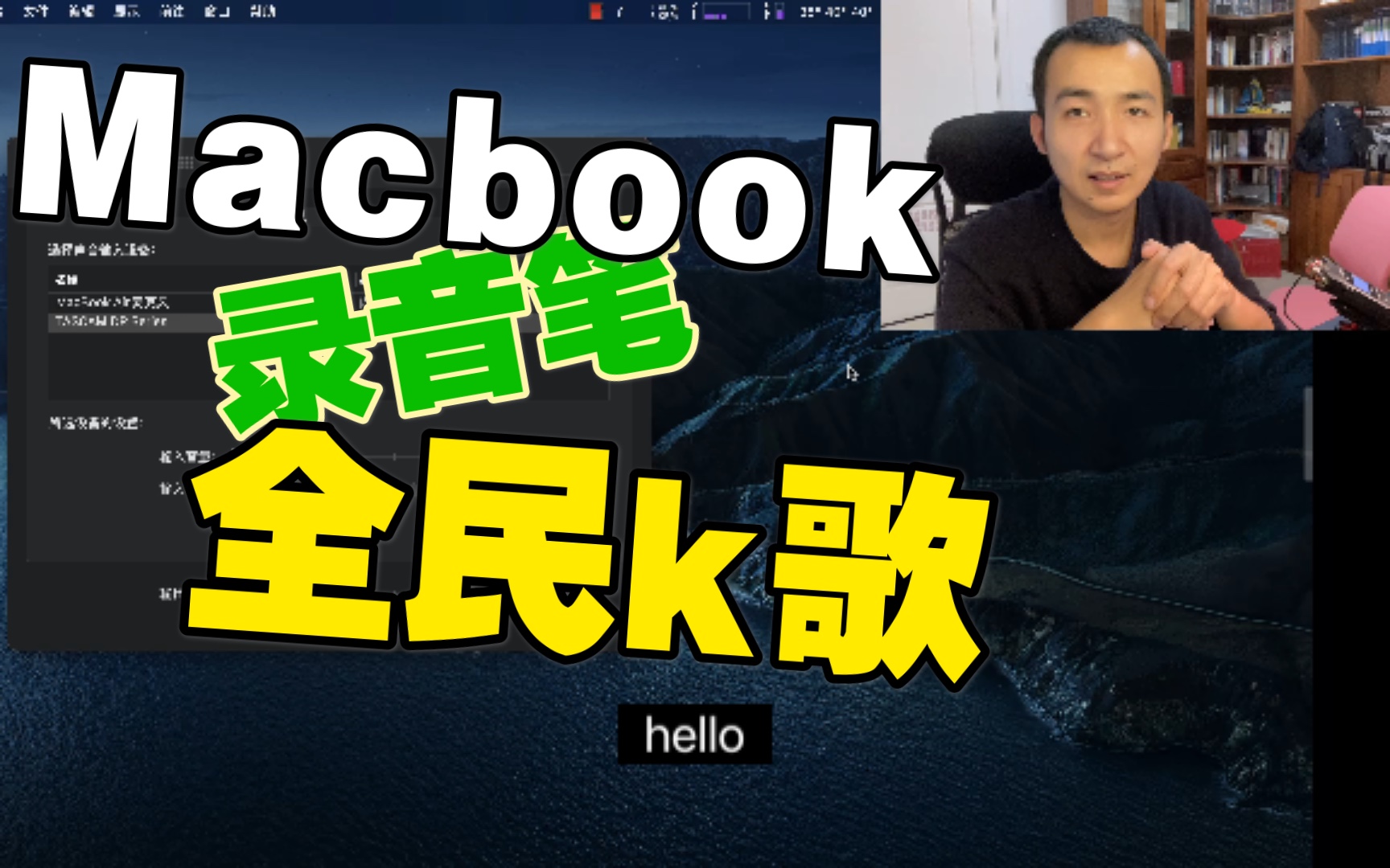 M1 Macbook解锁新技能,全民k歌哔哩哔哩bilibili