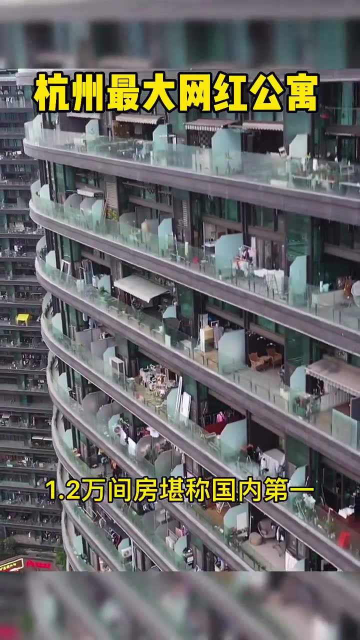 [图]壮观！杭州最大网红公寓楼，这得能住多少个主播？