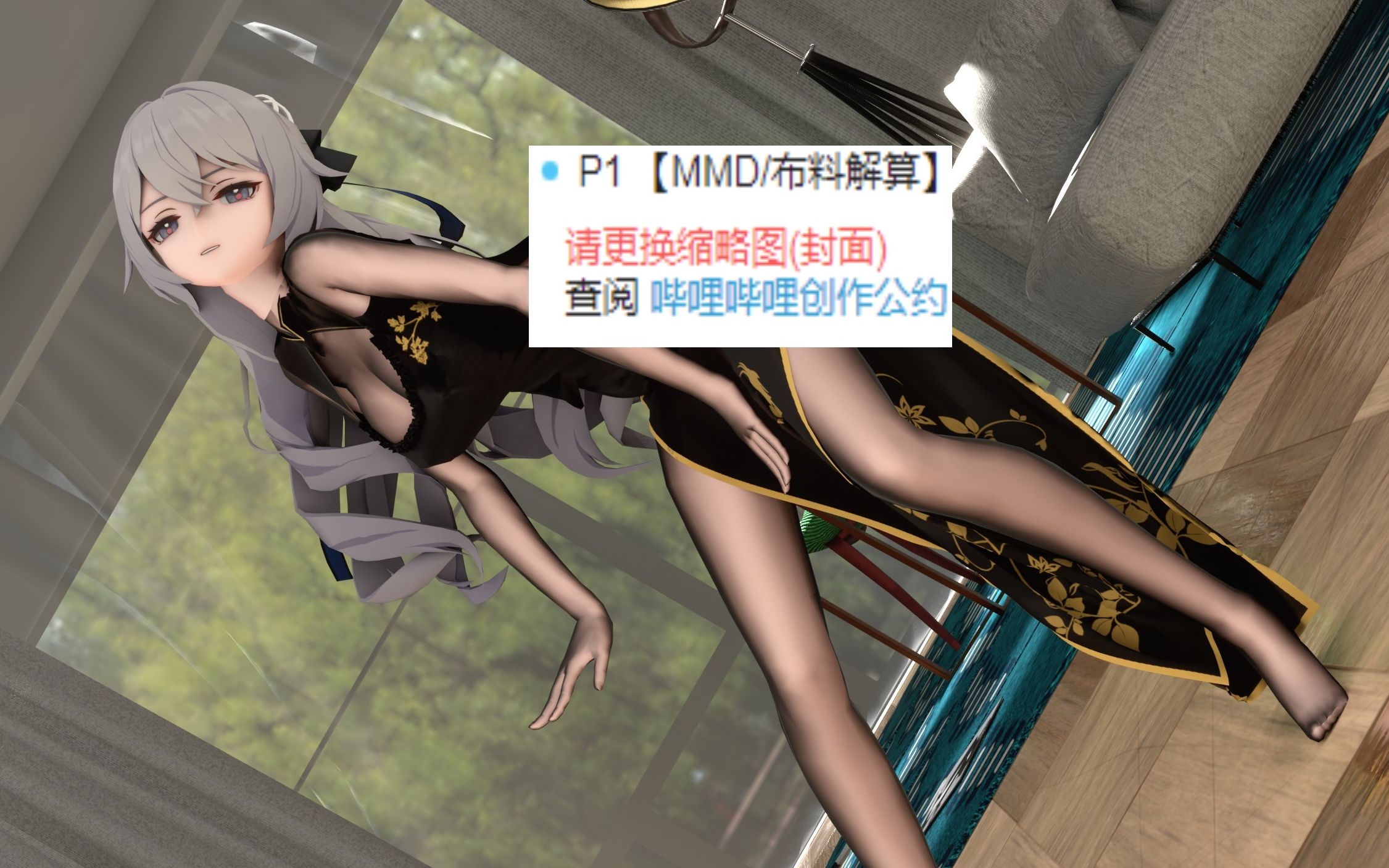 [图]【MMD/布料解算】布洛妮娅：看在你这次立大功的份上~