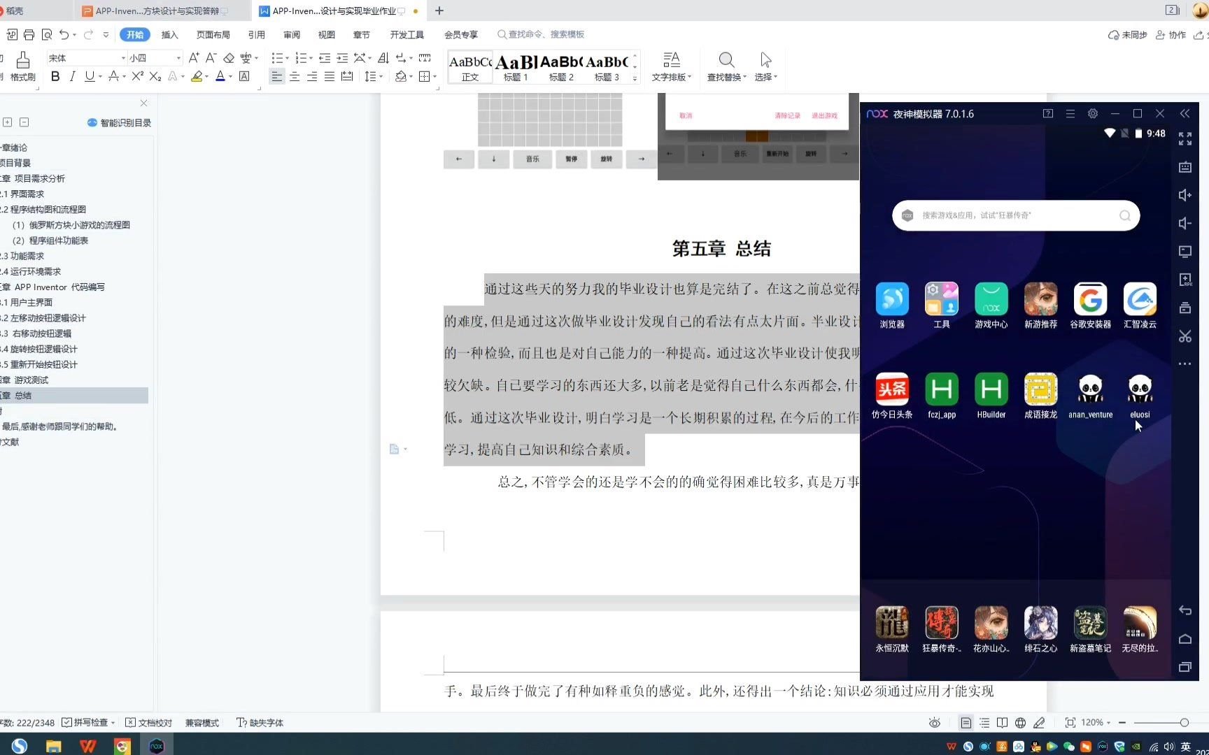 APPInventor俄罗斯方块设计与实现毕业作业(含源文件aia,apk文件及毕业论文)哔哩哔哩bilibili