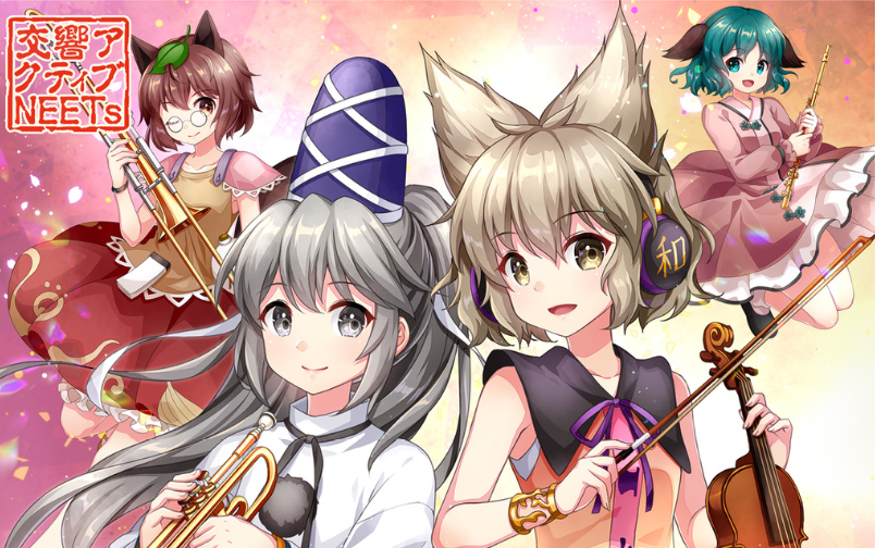 [图]東方フィルハーモニー交響楽団11 神