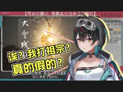 Download Video: 【熟】日本天命人白切鸡大战大圣残躯！😱嘴上说敬语，手上的禁字诀一点没留情！黑神话悟空切片