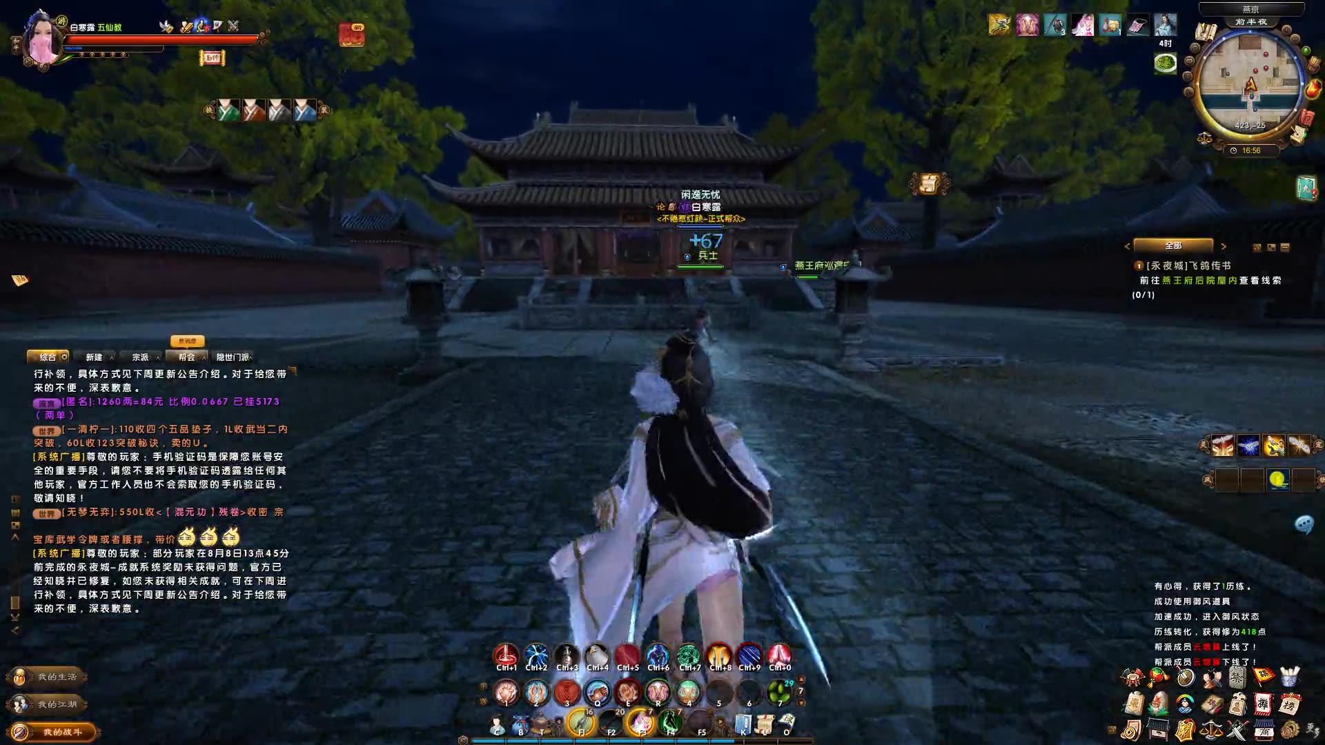 九阴真经永夜城新玩法