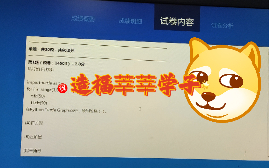 南昌大学python期末练习题六套全部答案完整版.视频来自可爱的室友,上传到b站好看点.哔哩哔哩bilibili